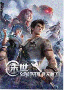 竹马记事簿番剧封面