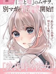 潮汐便利店漫画改编封面